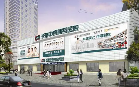 长春靠谱的整形医院分享，省人民医院、吉大一院、中妍三家简介口碑一览