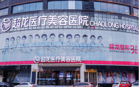 哈尔滨整形医院推荐名单曝光：艺星、瑞丽、超龙等都是知名机构！