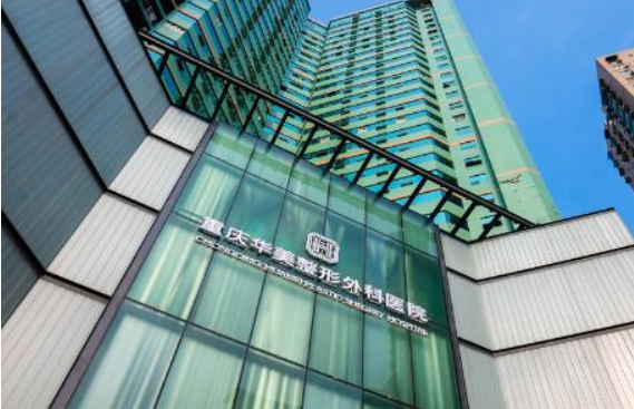 重庆整形医院推荐名单来袭，公立、私立医院都有上榜！