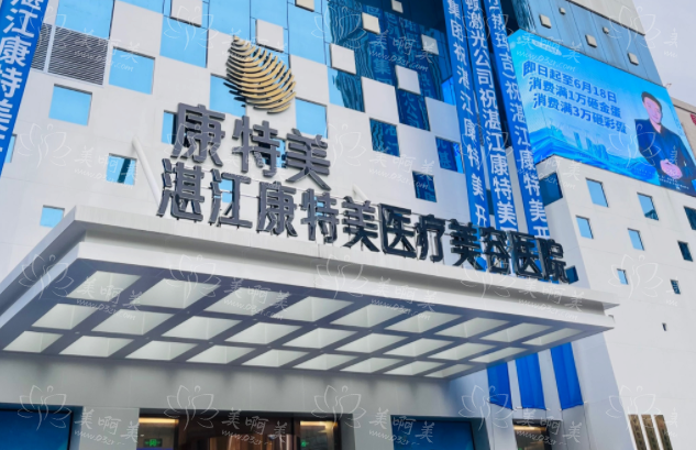 湛江整形医院排名来袭，华美、澳泰康特美等人气很不错！