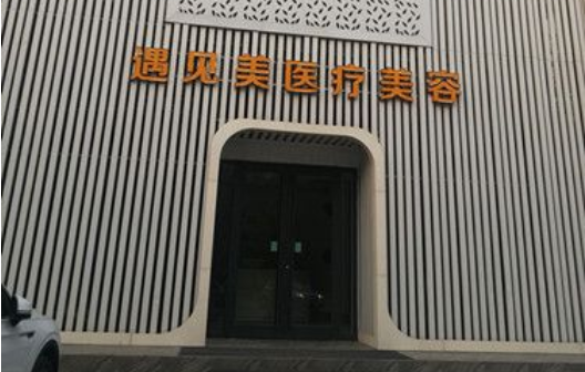 邢台整形医院排名来袭，市人民医院、伊美、博爱等排名靠前！