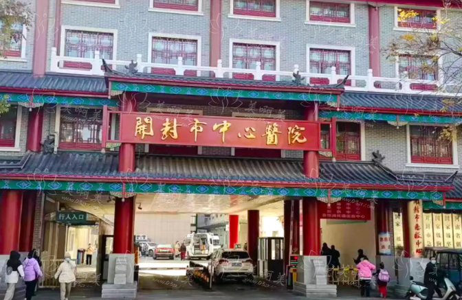开封靠谱整形医院名单分享：下面五家实力在线口碑好！