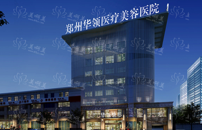 郑州整形医院汇总，下面五家医院实力靠谱，技术在线！