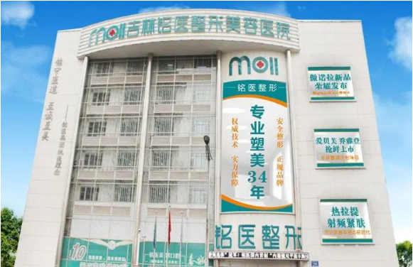 长春整形医院哪家更靠谱？中妍和铭医都是网友力荐的！