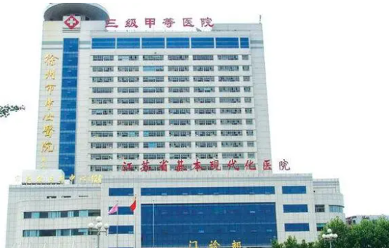 ​徐州五大整形医院有哪些？榜单前五医院简介来袭！