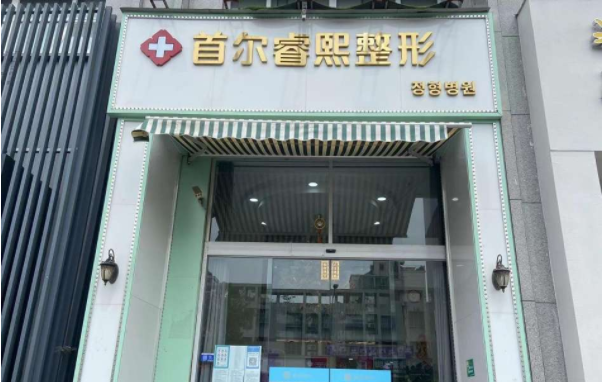 连云港哪些医院整形技术好？五家实力医院技术曝光！