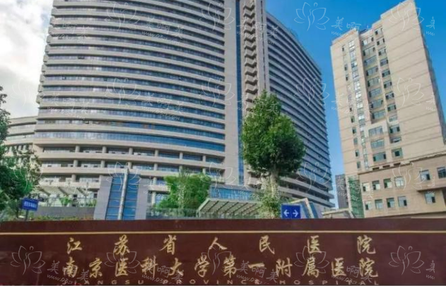 南京整形医院实力测评：榜单前五哪家技术更胜一筹？