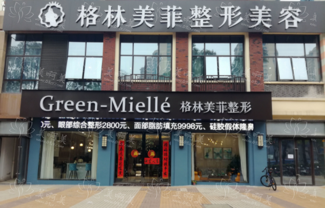 南宁格林美菲整形医院怎么样？核心项目分享、医院优势解析！