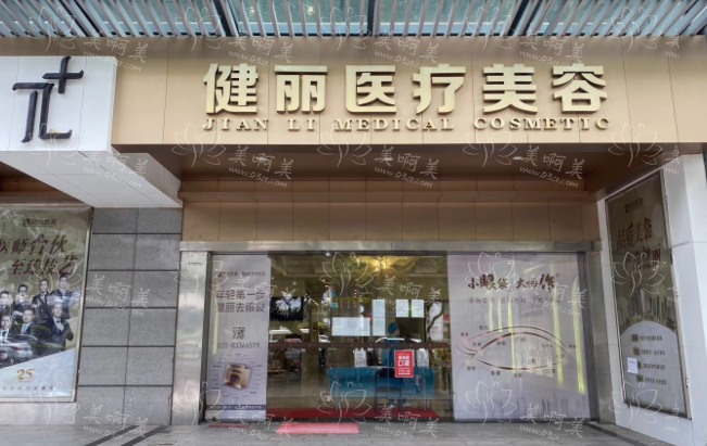 广州哪些医院去眼袋技术好？健丽医疗、华美医疗、美恩等口碑上榜！