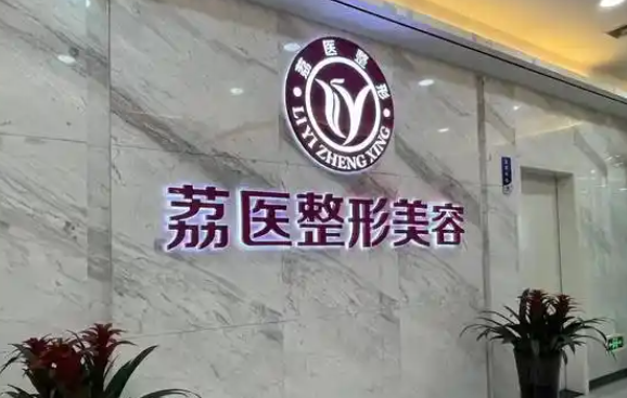 广州哪些医院去眼袋技术好？健丽医疗、华美医疗、美恩等口碑上榜！