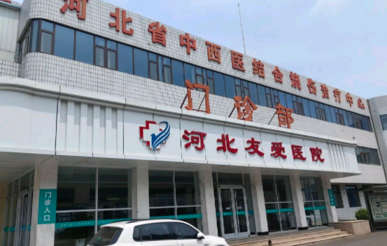 石家庄三甲医院推荐：下面五家整形技术一流，性价比高！