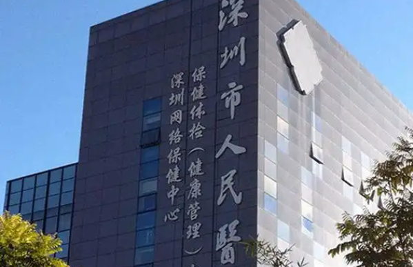 深圳人民医院祛斑技术好吗？实力坐诊医生简介分享！
