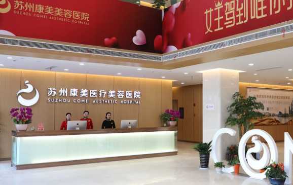 盘点苏州地区擅长皮肤修复的医院，下面五家抓紧收藏