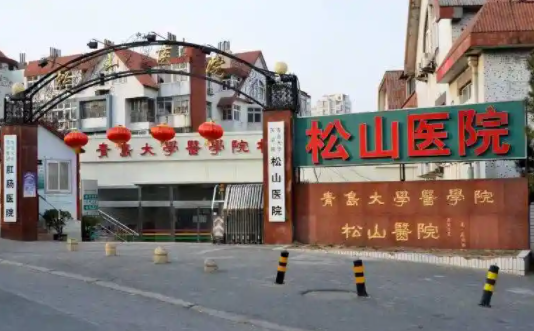 青岛腹壁成形术排行榜揭秘，实力顶尖的医院技术一网打尽
