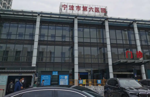 宁波去黑眼圈医院榜单公布：下面几家医院凭实力上榜前五！