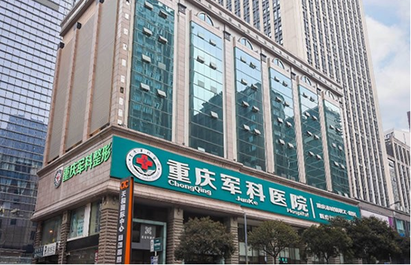 重庆除皱推荐：哪家医院效果更好？内附医院信息及真实点评