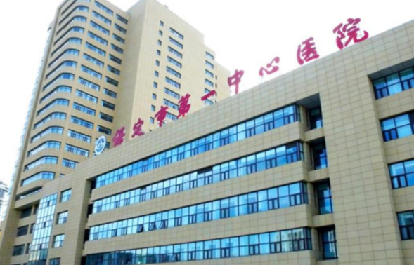 保定市第一中心医院去颈纹技术解析，成功案例分享+价格收费曝光！