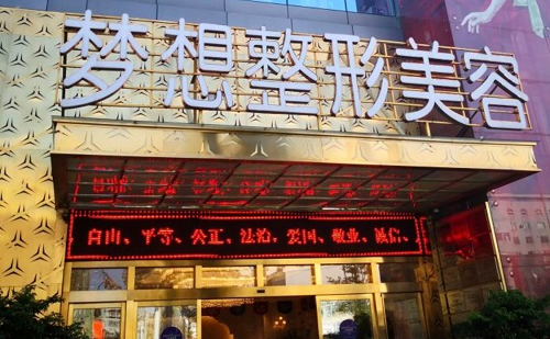 想了解昆明整形医院排名情况？这里有你需要的答案