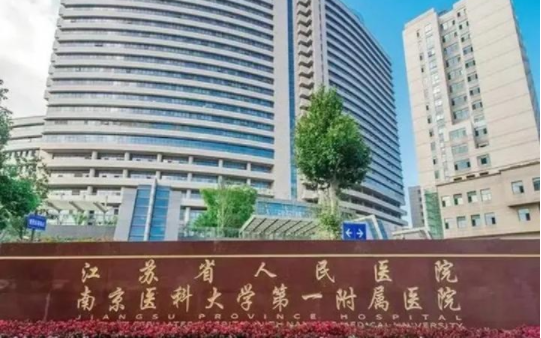 南京割双眼皮有哪些值得信赖的整形医院？排行榜揭秘