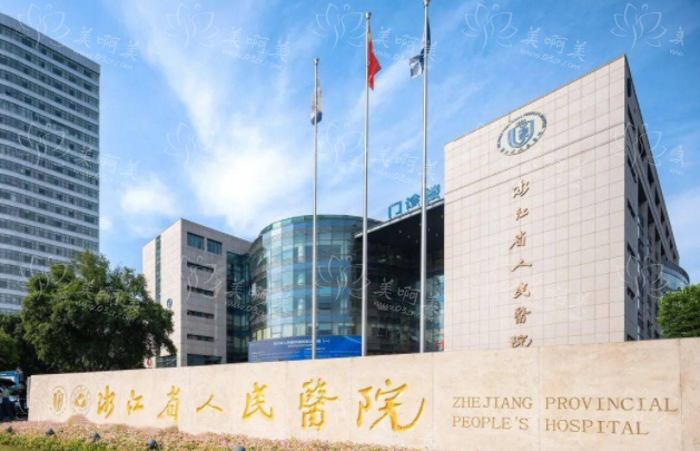 杭州整形医院排名公布：榜单前五医院技术在线！