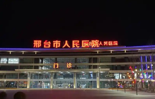 邢台有哪些整形医院值得推荐？下面五家人气在线口碑好！