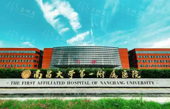 南昌一附院整形科专家文辉才技术好吗？擅长项目有哪些？