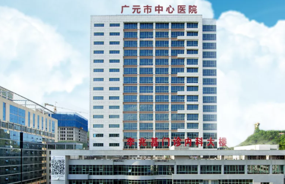 广元市中心医院擅长吸脂吗?医院简介、整形医生推荐一览! 广元市中心医院擅长吸脂吗?医院简介、整形医生推荐一览!