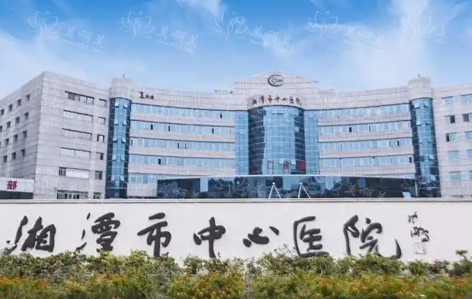 湘潭中心医院双眼皮手术优势解析，为你揭秘院内独特项目