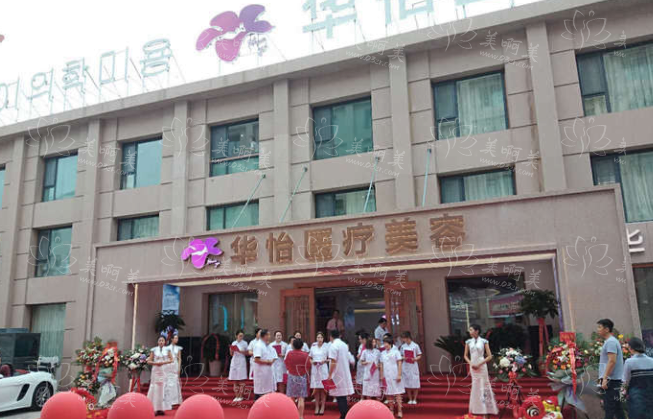 威海整形医院推荐：独家揭秘，五家热门医院详细评测