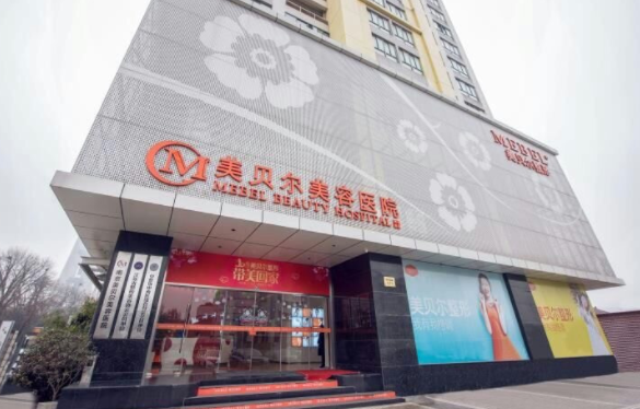 南京美贝尔整形医院技术如何？双眼皮案例信息一览！
