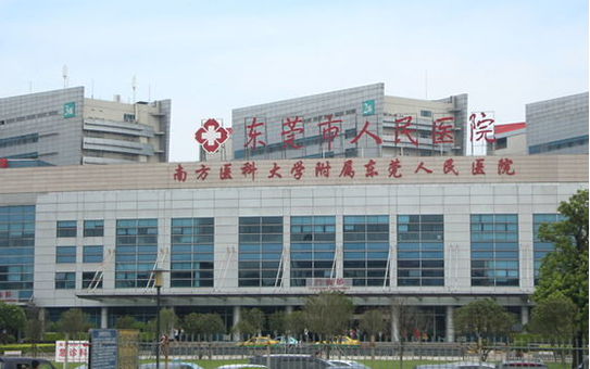 东莞人民医院医疗美容技术怎么样？实力医生坐诊，技术很不错！