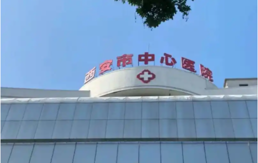 西安市中心医院脂肪填下巴项目简介，还有热门项目收费参考！