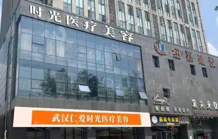 武汉仁爱时光双眼皮项目靠谱吗？医院简介、顾客口碑一览！