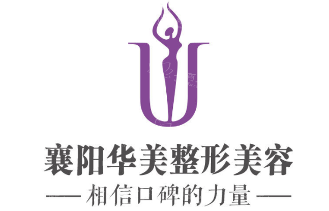 揭秘襄阳整形医院排名,下面几家实力上榜前五! 揭秘襄阳整形医院排名,下面几家实力上榜前五!