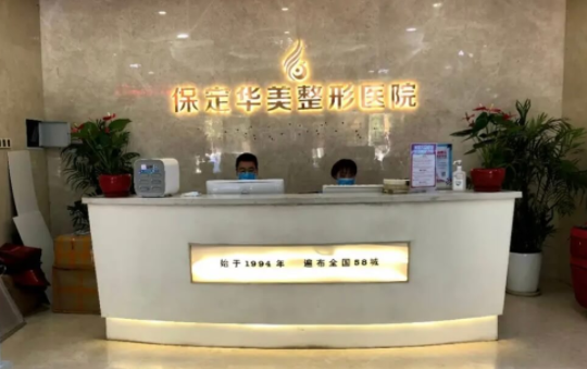 保定华美vs京都：哪个是你的最佳选择？全面对比解析
