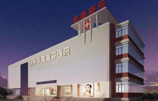 ​徐州整形医院双眼皮技术哪家更好？榜单前五名单曝光！