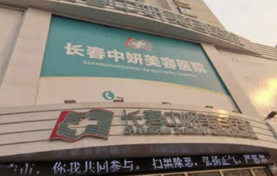 吉林整形医院推荐名单来袭，五家人气医院简介曝光！