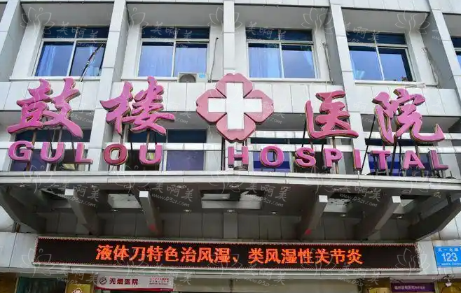 福州祛眼袋榜单前五医院简介曝光，助你找到眼袋祛除专家！