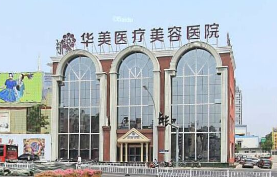 洛阳整形医院推荐:五家技术高超、口碑在线的整形医院在线解读 洛阳整形医院推荐:五家技术高超、口碑在线的整形医院在线解读