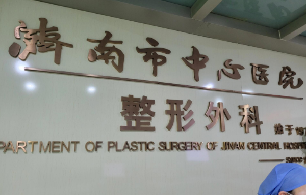 济南双眼皮整形医院哪家技术更好？分享三家实力医院