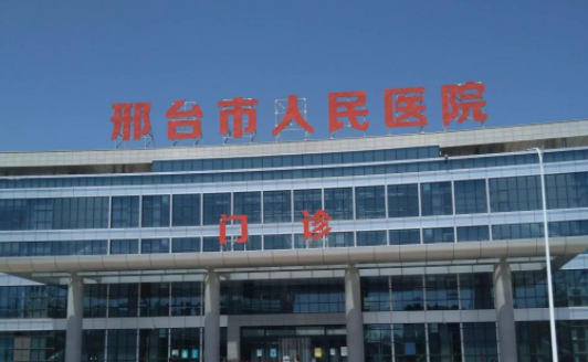 邢台整形医院推荐：市九院、市人民医院、现代医院等擅长双眼皮修复