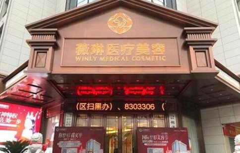 杭州有哪些整形医院超声炮做得好？五家实力医院不容错过！