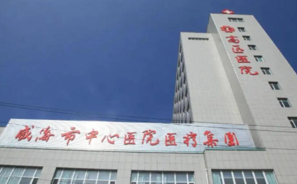 威海整形医院盘点，三家人气医院口碑一览！