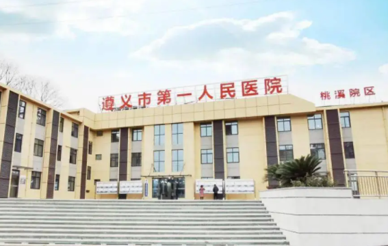 遵义知名隆胸医院有哪些？公私立医院都有值得推荐的！
