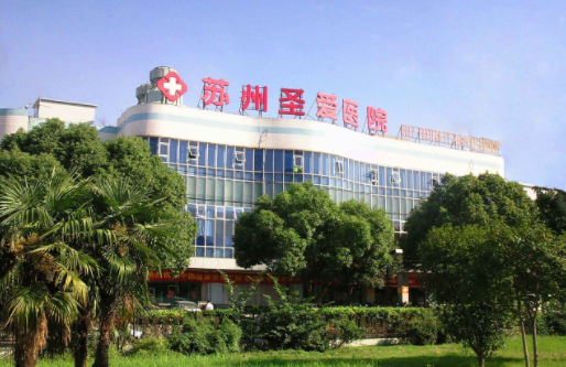 苏州圣爱医疗美容医院值得信赖吗？医院核心技术实力盘点！