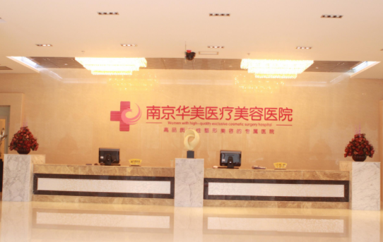 南京双眼皮整形医院哪家更靠谱？这里五家医院公私立性质都有！