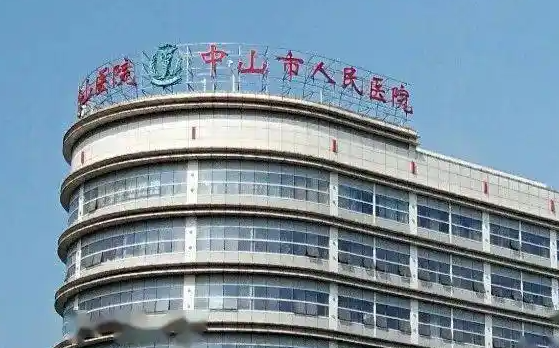中山乳房整形医院哪家技术更好？榜单前五医院口碑揭秘！