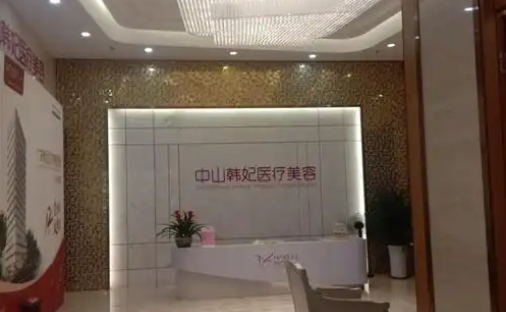 中山乳房整形医院哪家技术更好？榜单前五医院口碑揭秘！