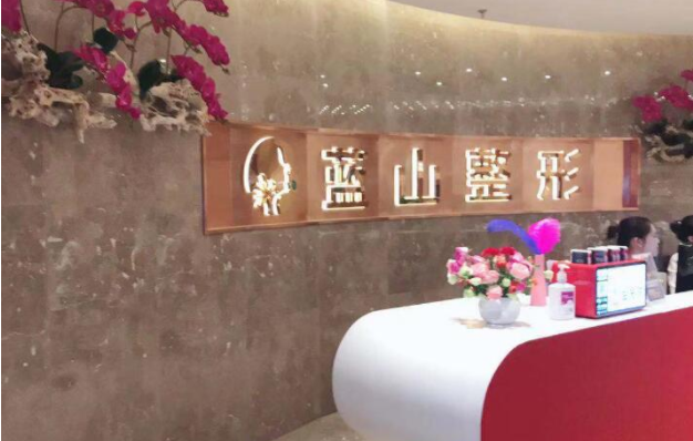 保定地区哪些医院吸脂手术做得好？第一中心医院、悦美、蓝山等技术在线