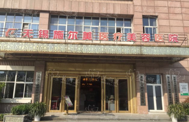 ​无锡超声炮整形医院对比分析：几家医院性价比医疗服务等大揭秘